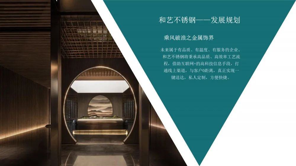 和藝不銹鋼綠本出現江湖